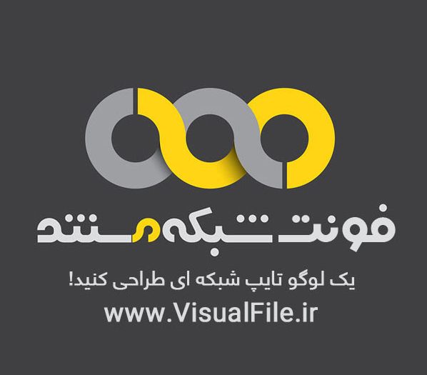 فونت مستند
