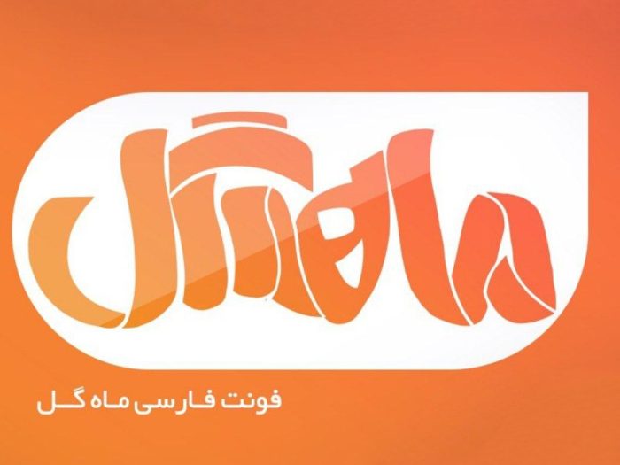 فونت لوگو تایپ ماه گل