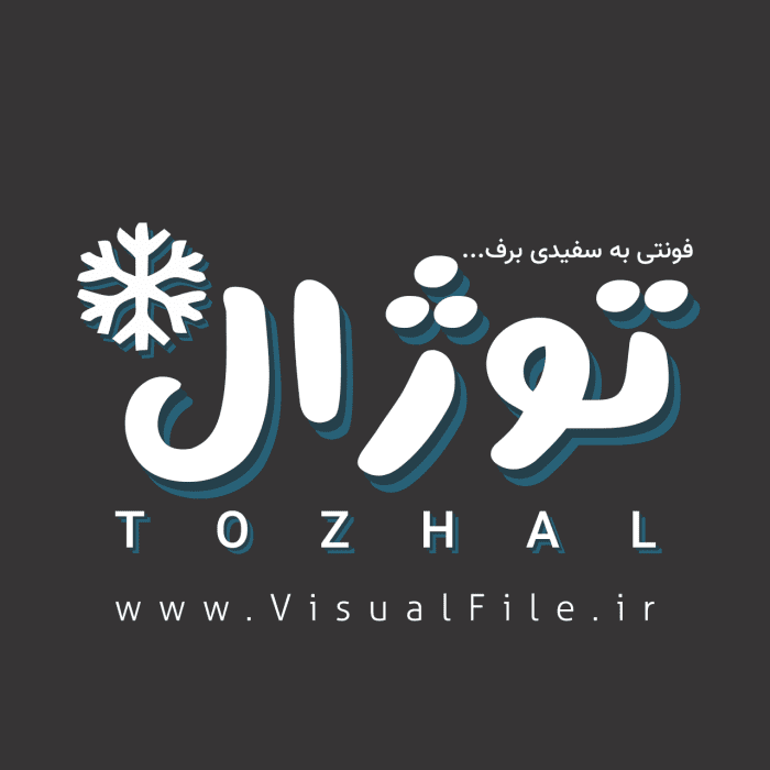 فونت فارسی توژال