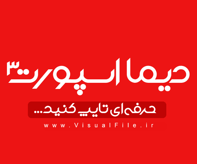 فونت فارسی دیما اسپورت
