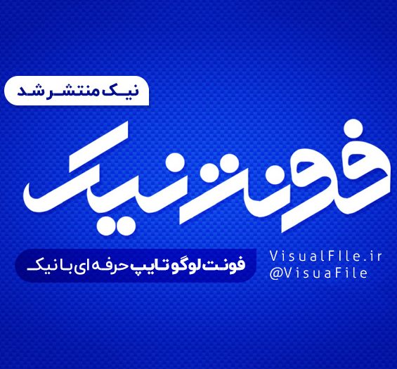 فونت فارسی نیک