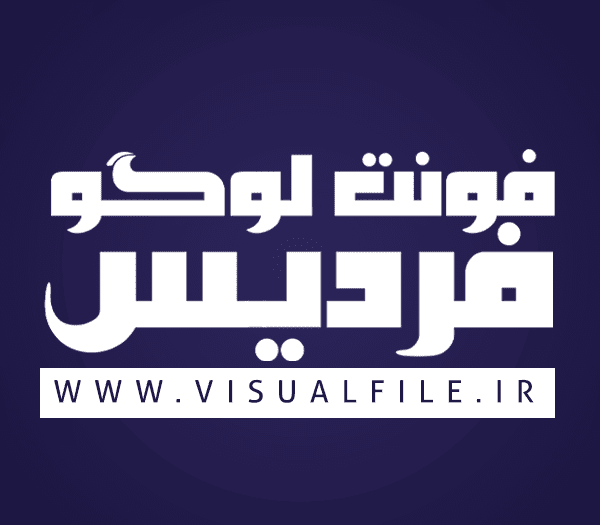 فونت فارسی فردیس