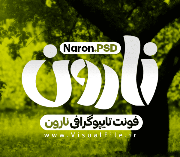 فونت لوگوتایپ نارون