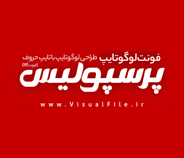 فونت فارسی پرسپولیس