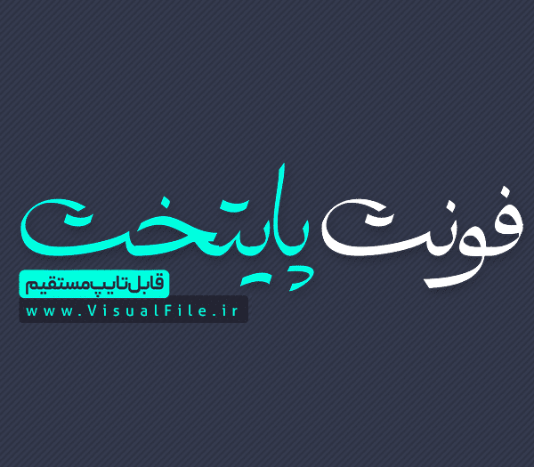فونت پایتخت