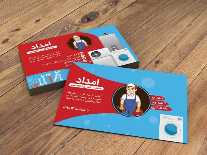 کارت ویزیت خدمات فنی