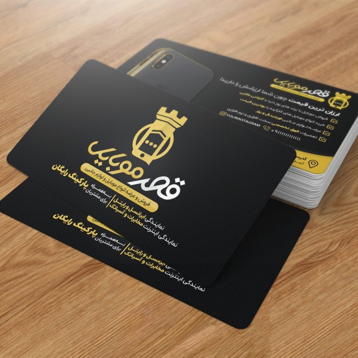 کارت ویزیت فروشگاه موبایل