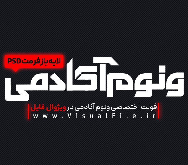 فونت ونوم آکادمی