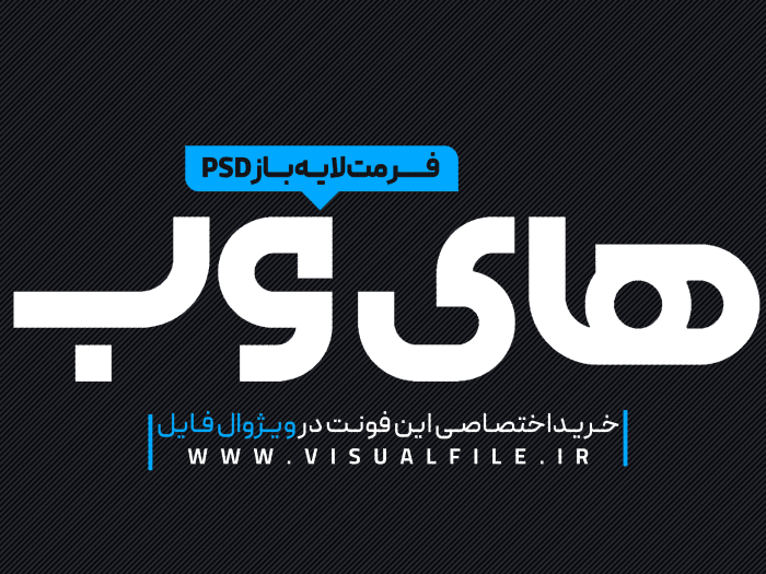 فونت لوگوتایپ های وب