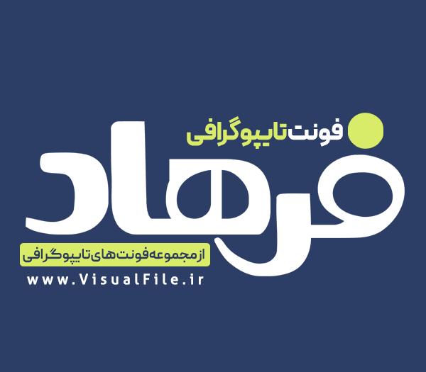 فونت لوگوتایپ فرهاد