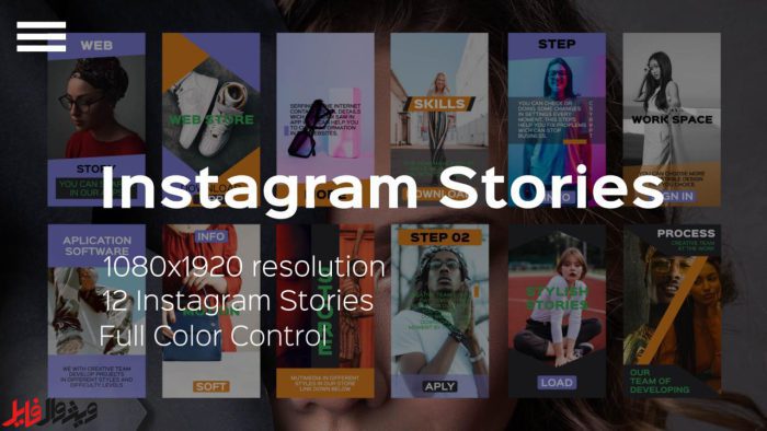 پروژه آماده پریمیر : استوری اینستاگرام Instagram Stories
