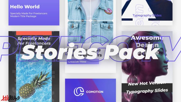 پروژه آماده پریمیر : مجموعه استوری اینستاگرام Stories Pack
