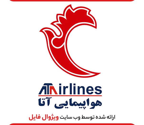 لوگو شرکت هواپیمایی آتا