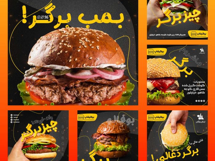 مجموعه پست اینستاگرامی فست فود