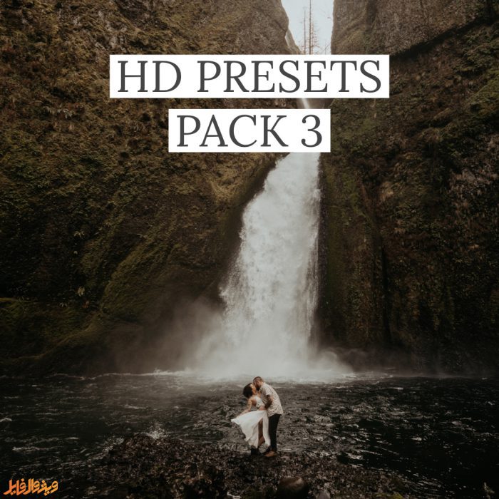 دانلود پک نسخه سوم پریست HD Presets Pack III